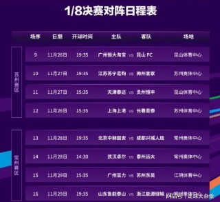 关于泰达主场对阵广州富力，历史对决谁能获胜的信息